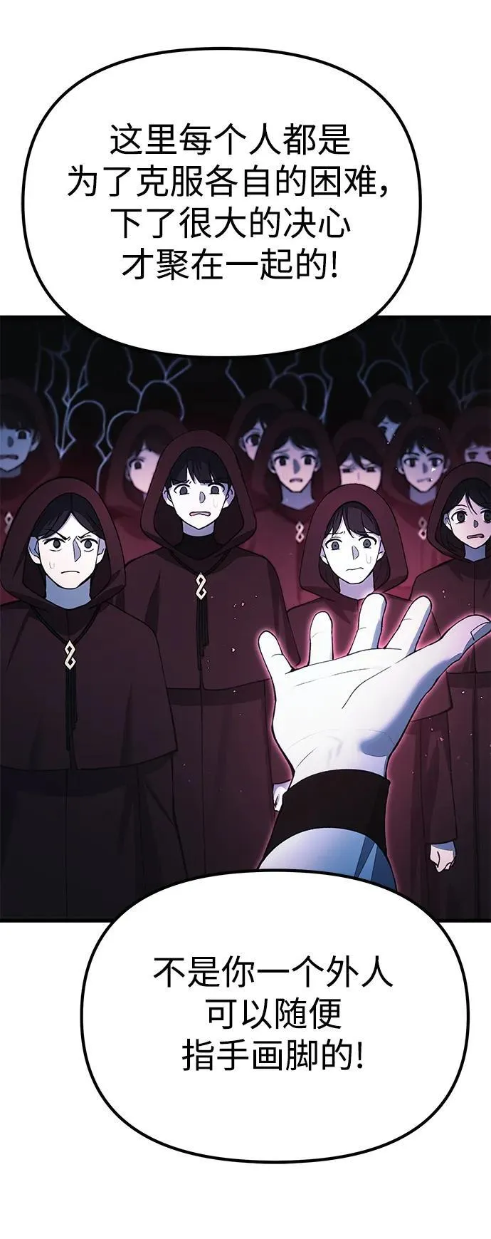 [第17话] 请救我脱离罪恶 第42页