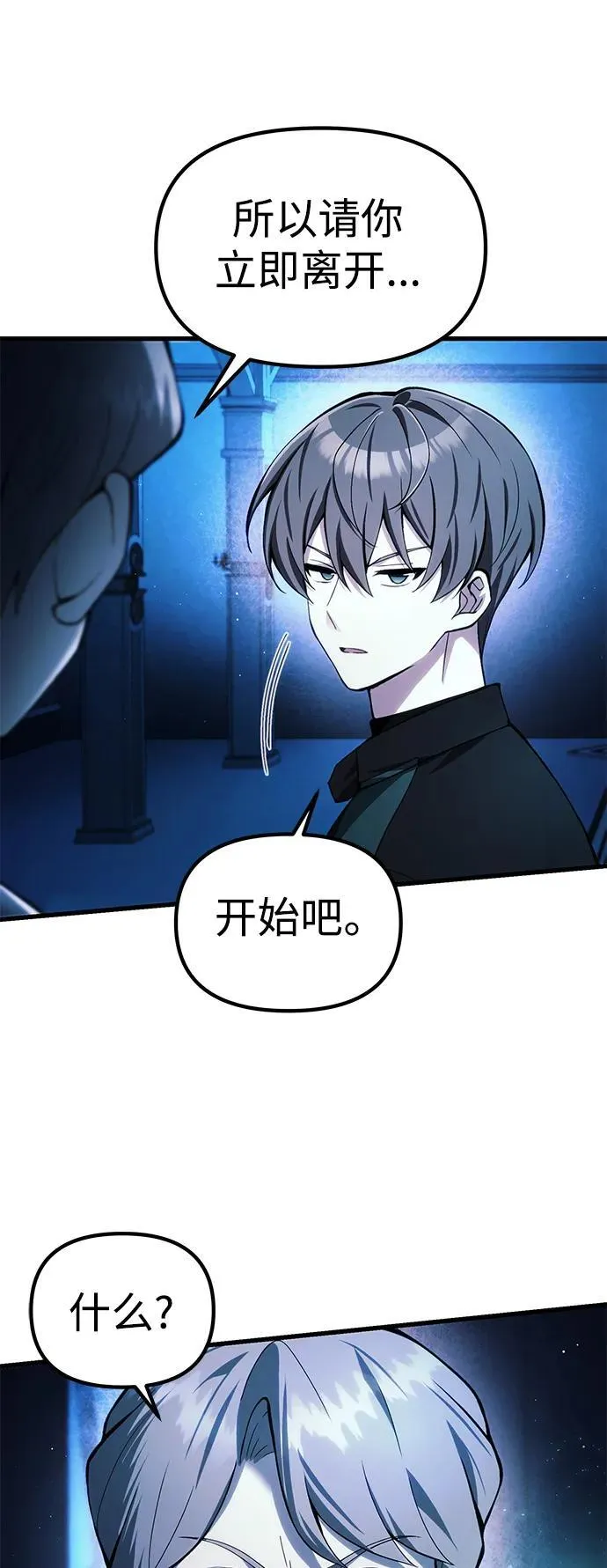 [第17话] 请救我脱离罪恶 第43页