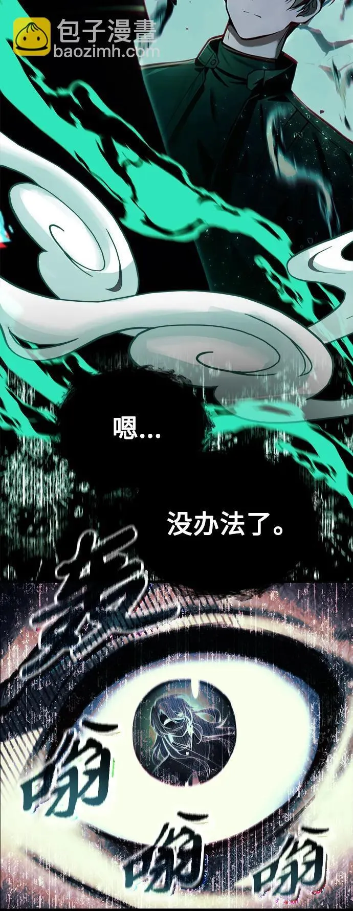 [第17话] 请救我脱离罪恶 第46页