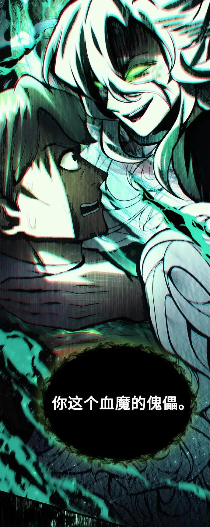 [第17话] 请救我脱离罪恶 第48页