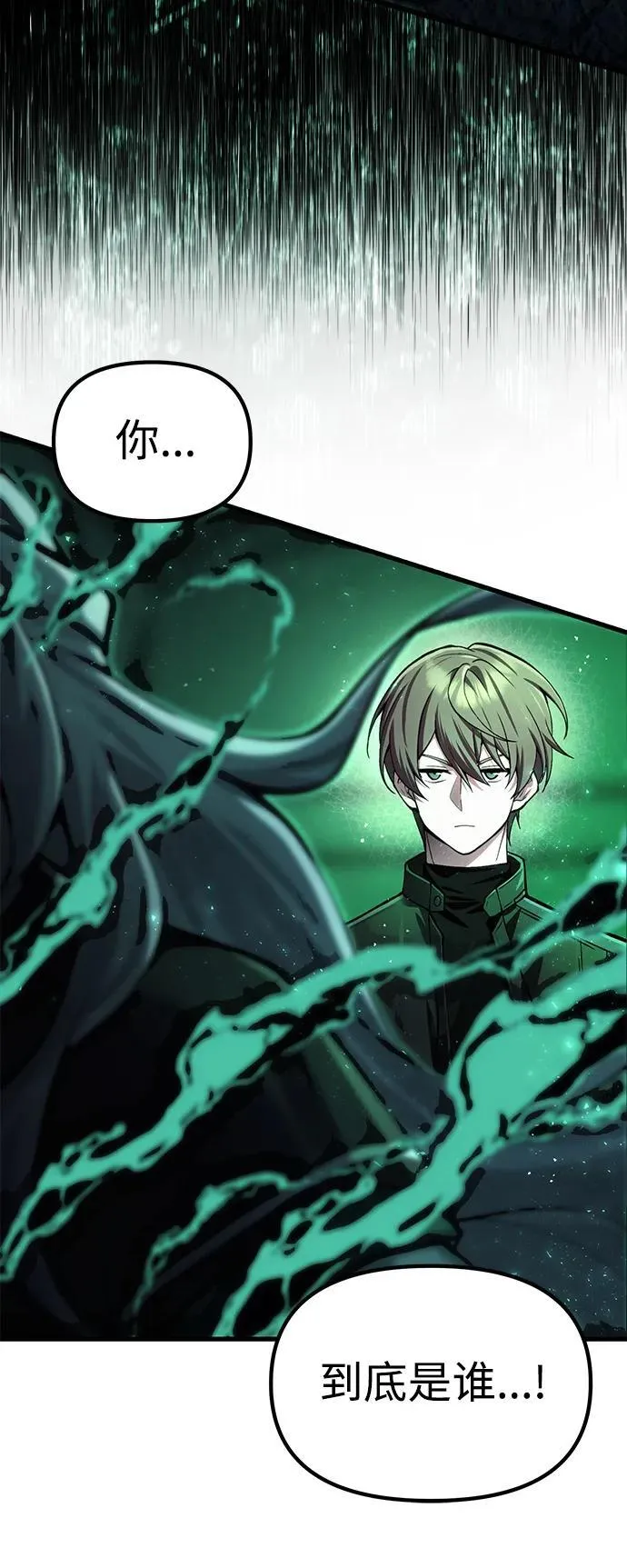 [第17话] 请救我脱离罪恶 第49页