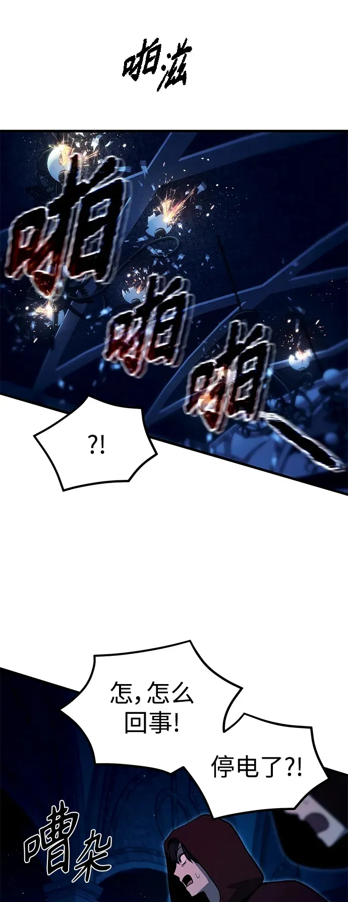 [第17话] 请救我脱离罪恶 第50页