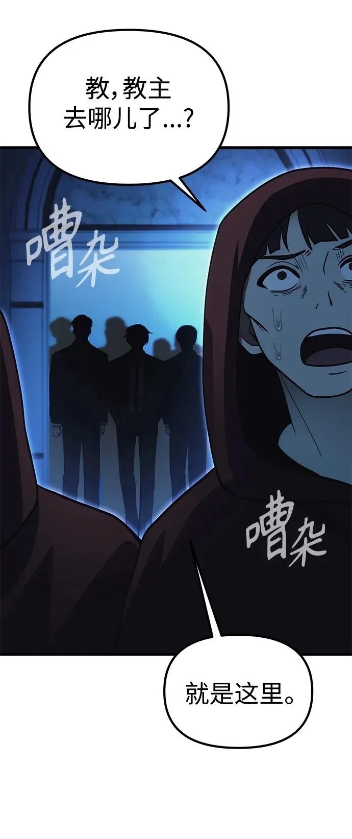 [第17话] 请救我脱离罪恶 第53页