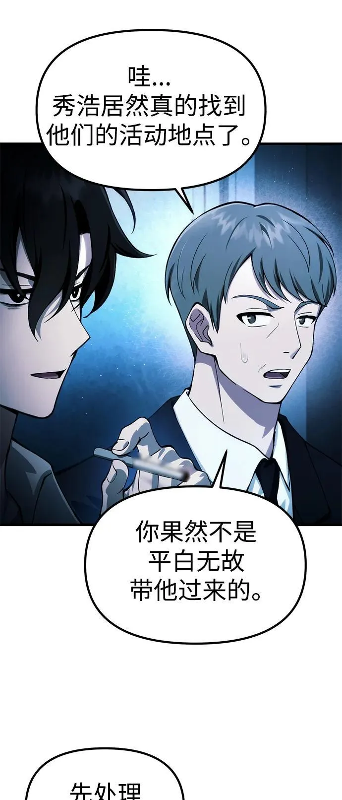 [第17话] 请救我脱离罪恶 第56页
