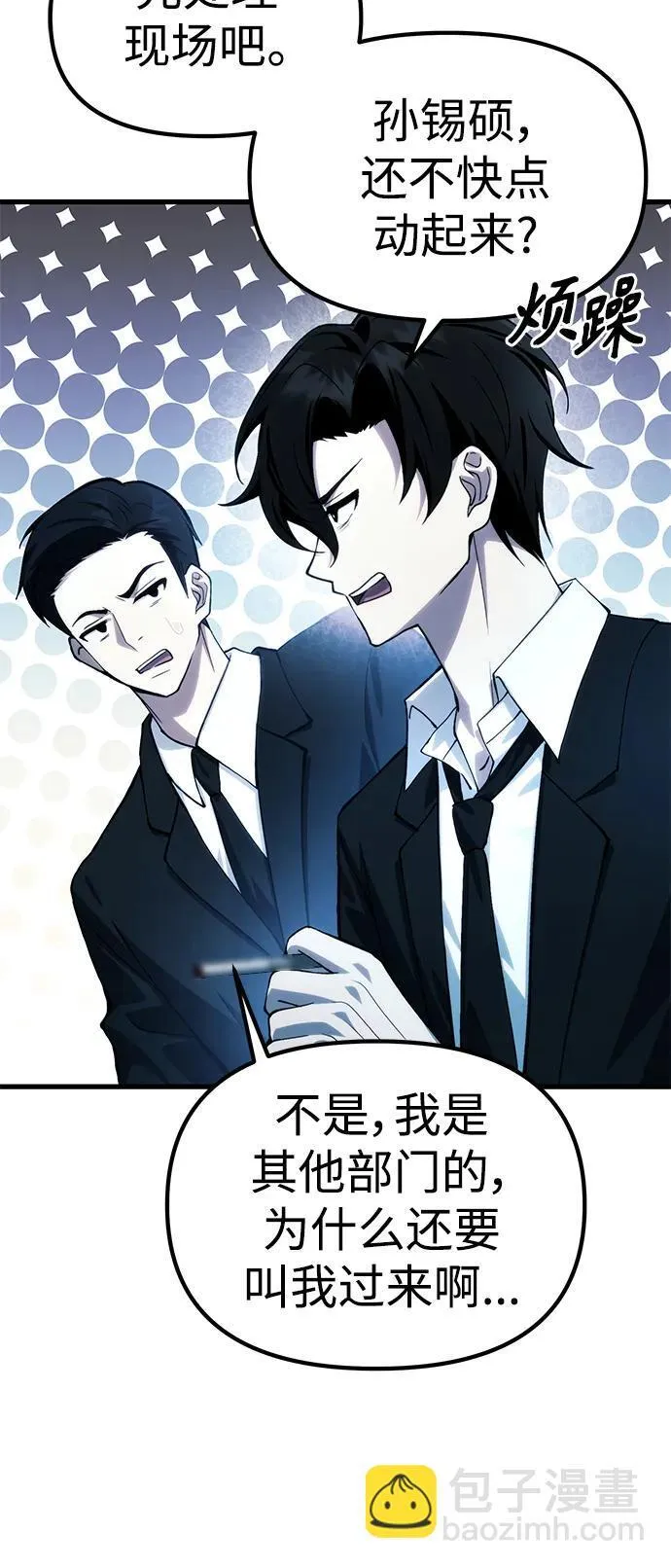 [第17话] 请救我脱离罪恶 第57页