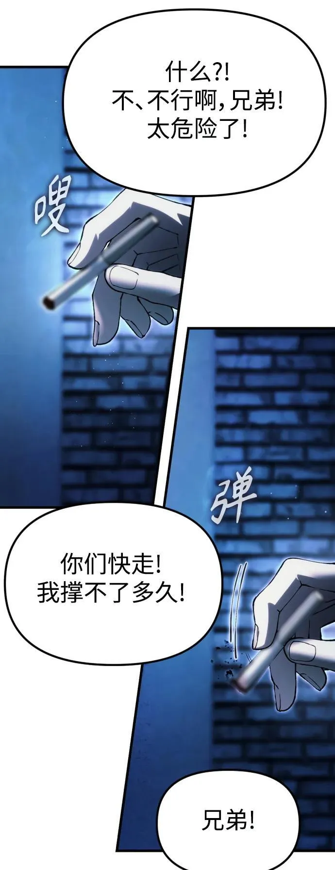 [第17话] 请救我脱离罪恶 第59页