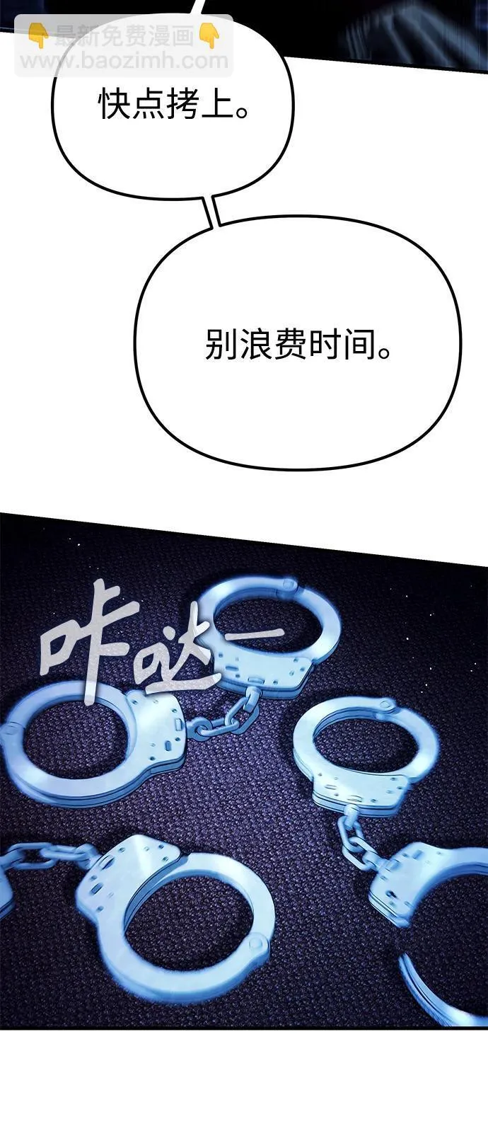 [第17话] 请救我脱离罪恶 第65页