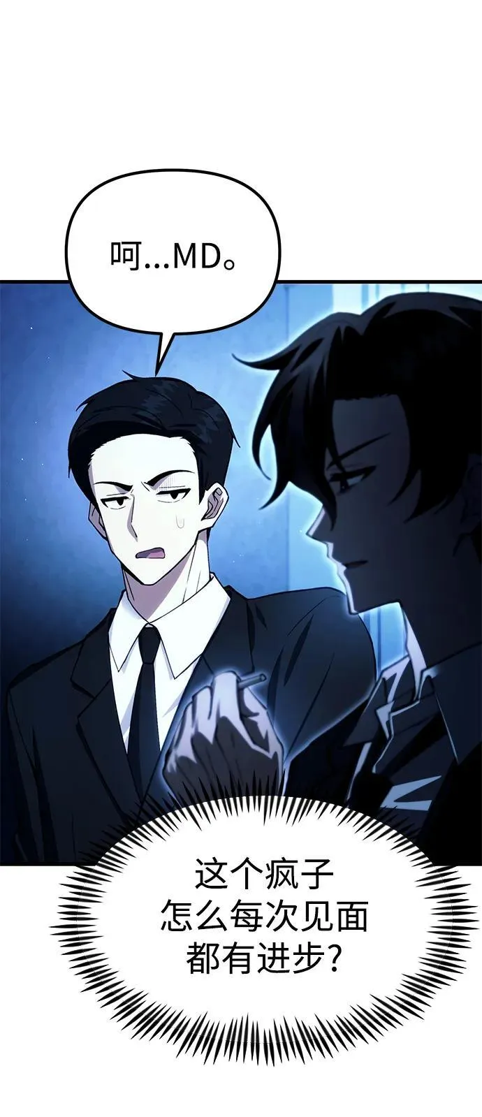 [第17话] 请救我脱离罪恶 第66页