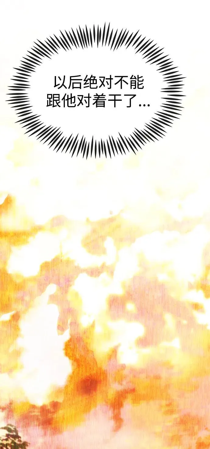 [第17话] 请救我脱离罪恶 第67页