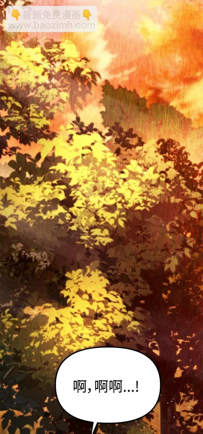 [第17话] 请救我脱离罪恶 第68页