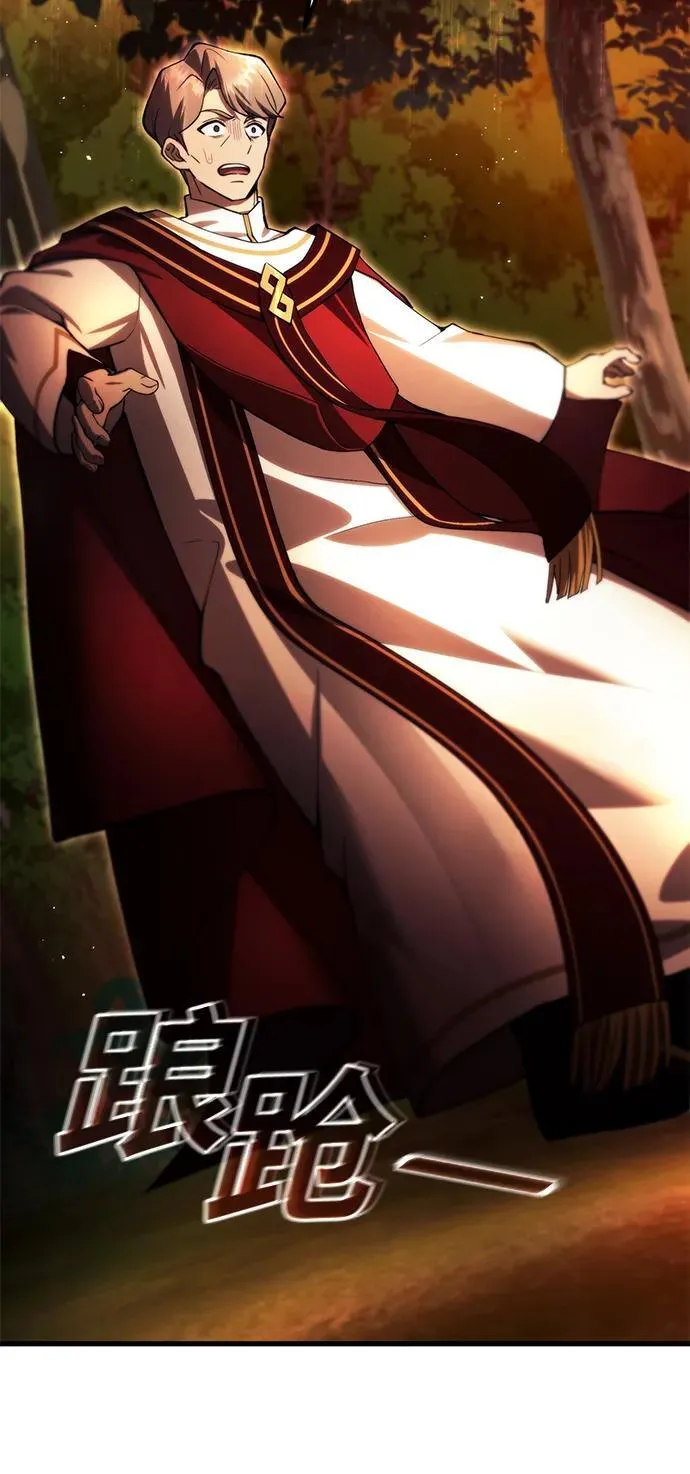 [第17话] 请救我脱离罪恶 第69页