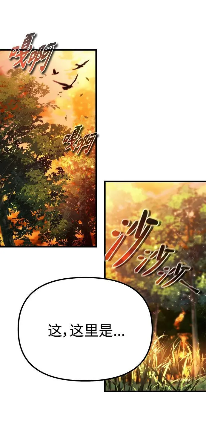 [第17话] 请救我脱离罪恶 第70页