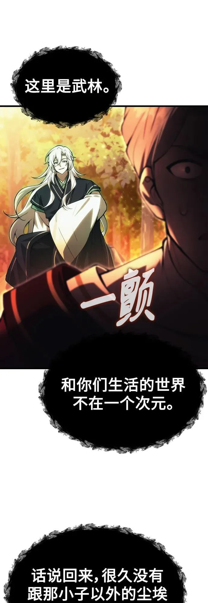 [第17话] 请救我脱离罪恶 第71页