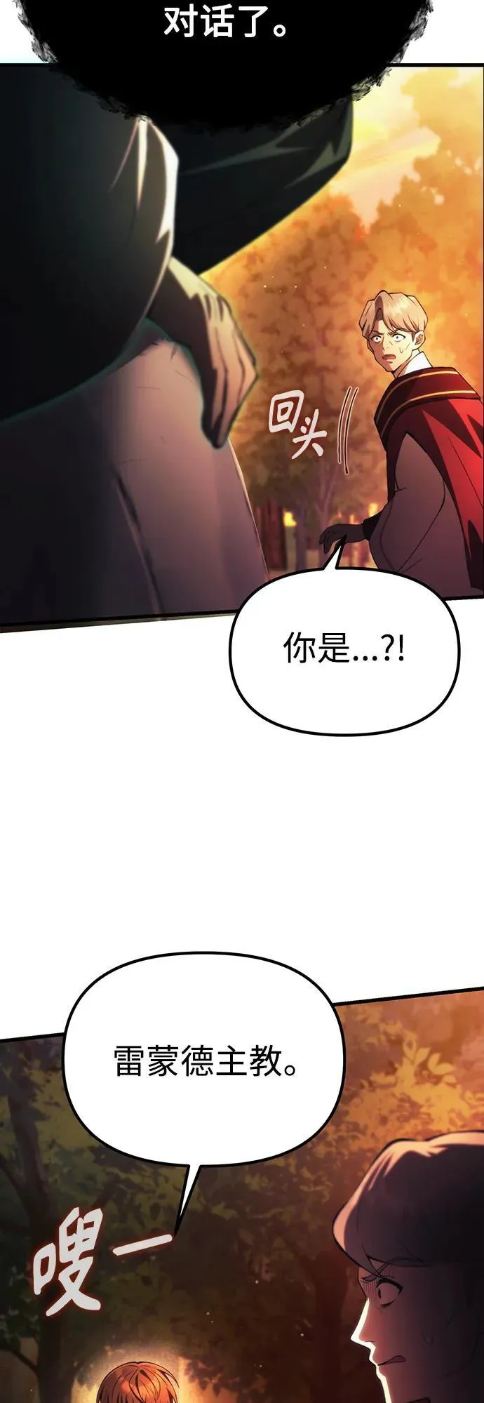 [第17话] 请救我脱离罪恶 第72页