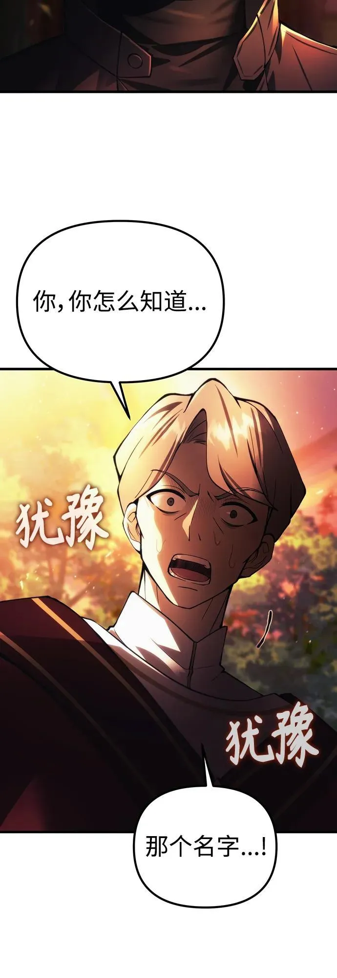 [第17话] 请救我脱离罪恶 第74页