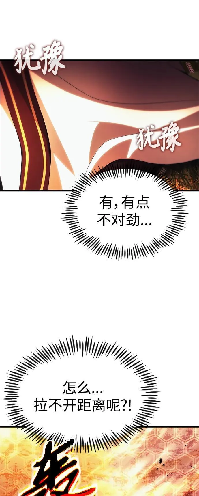 [第17话] 请救我脱离罪恶 第75页