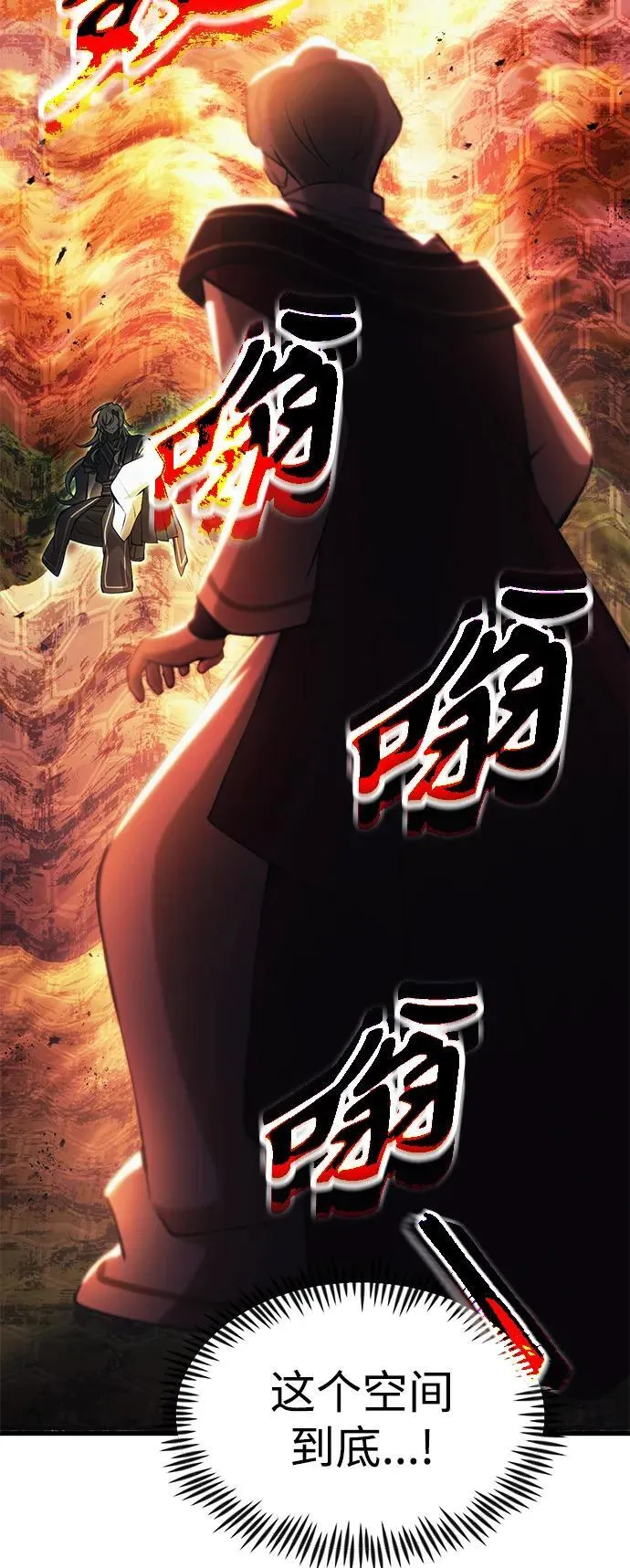 [第17话] 请救我脱离罪恶 第76页