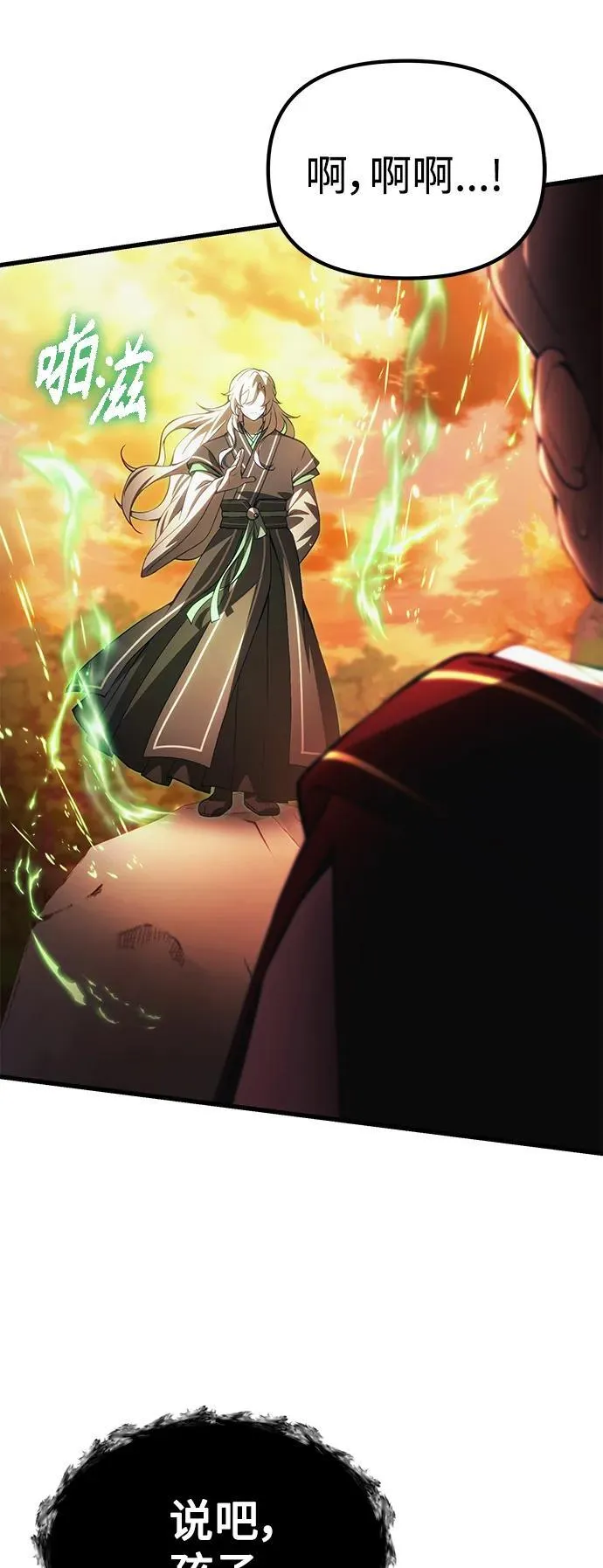 [第17话] 请救我脱离罪恶 第80页