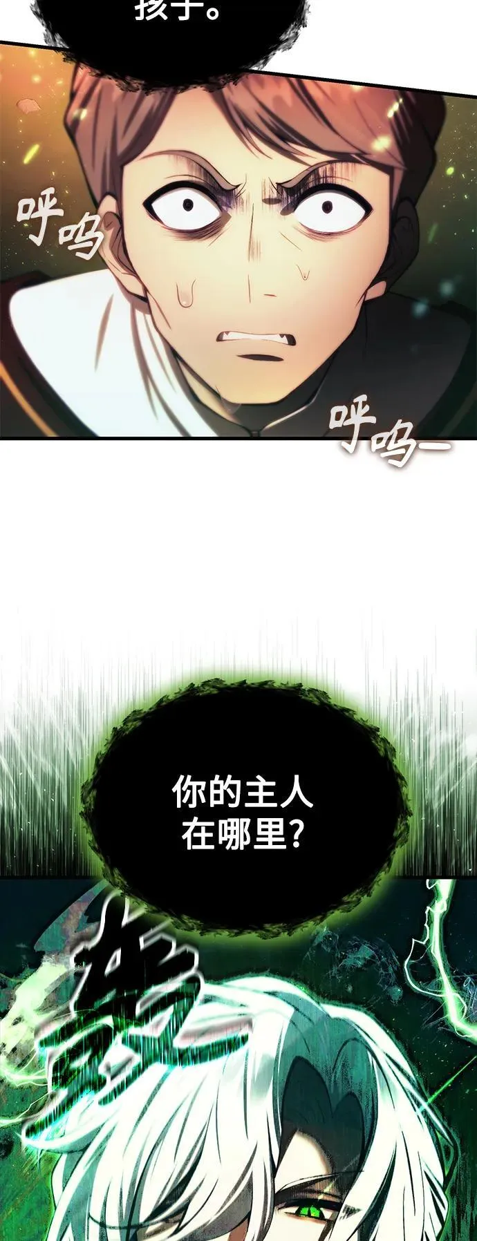 [第17话] 请救我脱离罪恶 第81页