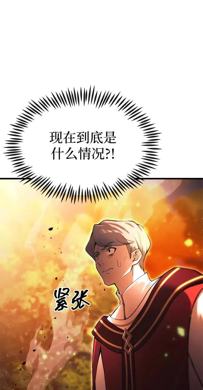 [第18话] 血术 第3页