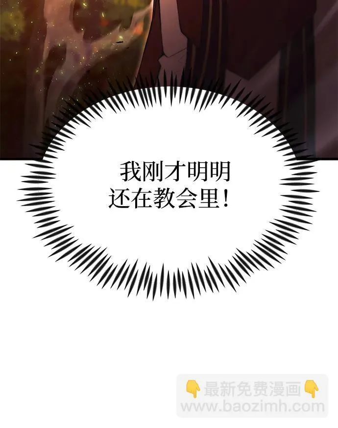 [第18话] 血术 第4页