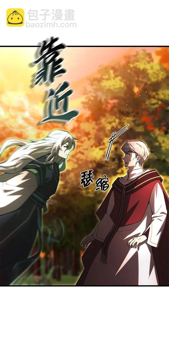 [第18话] 血术 第5页