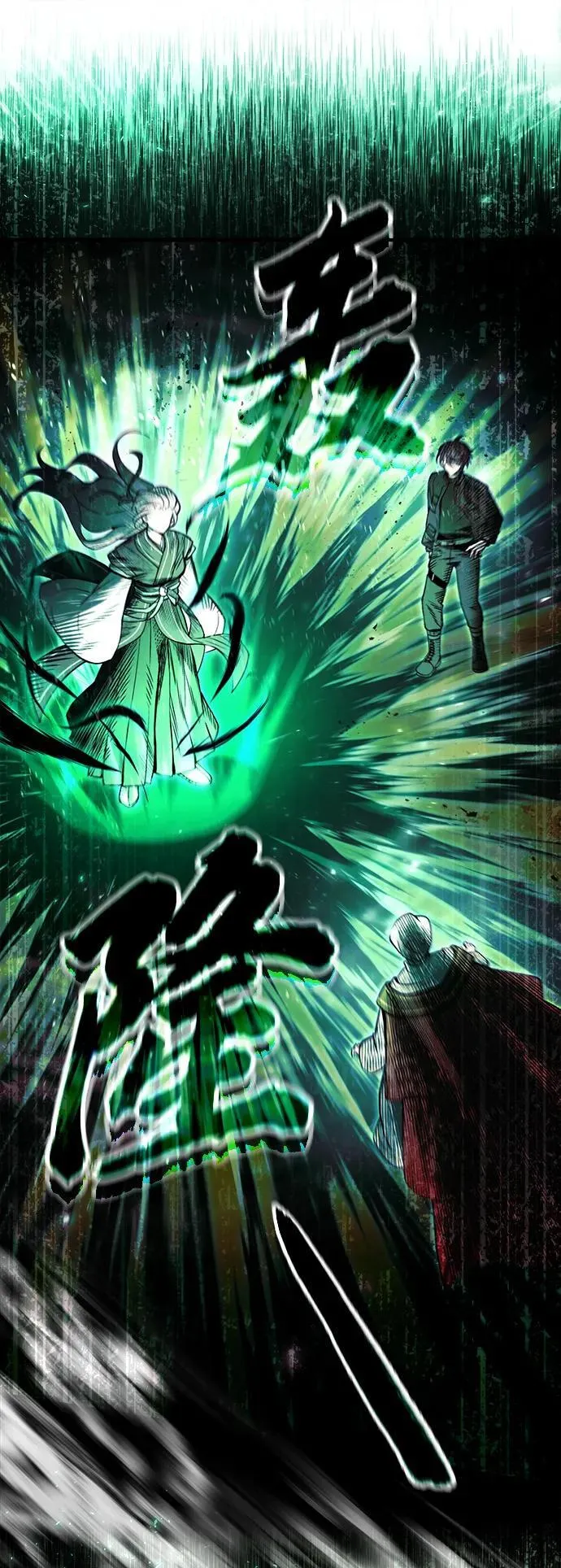 [第18话] 血术 第8页
