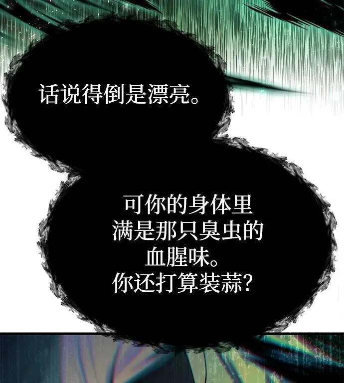 [第18话] 血术 第10页