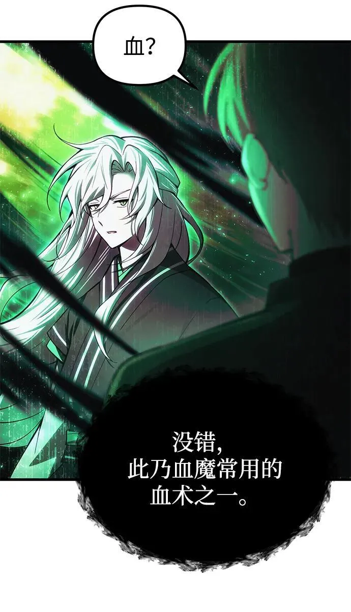 [第18话] 血术 第12页