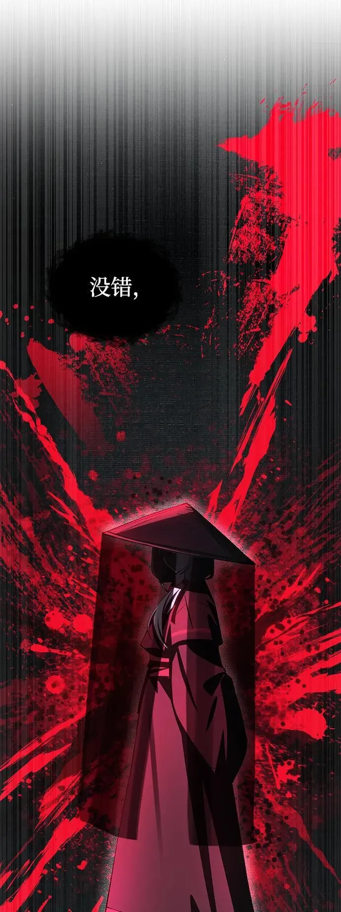 [第18话] 血术 第15页