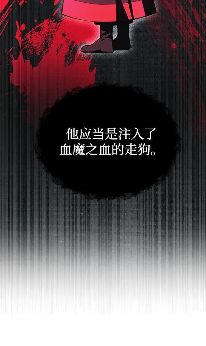 [第18话] 血术 第16页