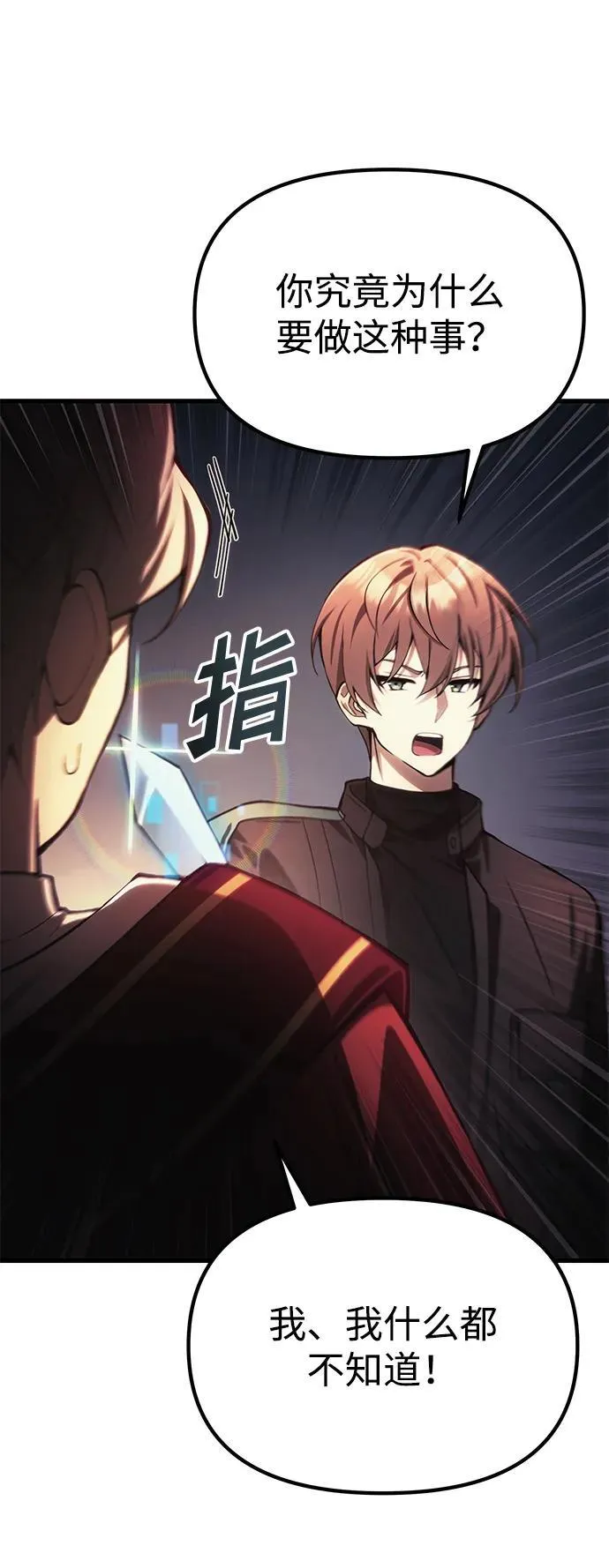 [第18话] 血术 第18页