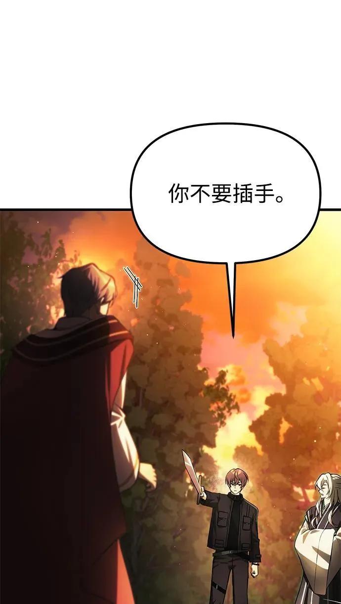 [第18话] 血术 第21页