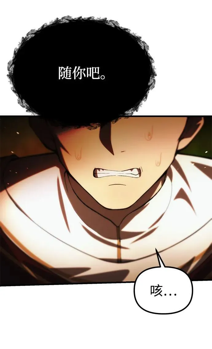 [第18话] 血术 第23页