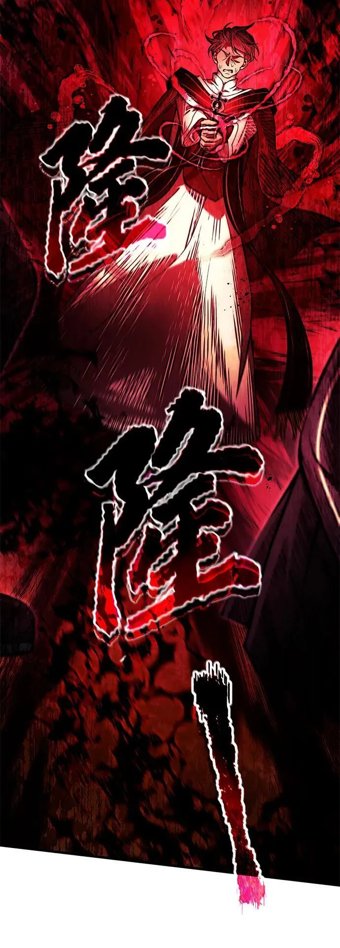 [第18话] 血术 第27页