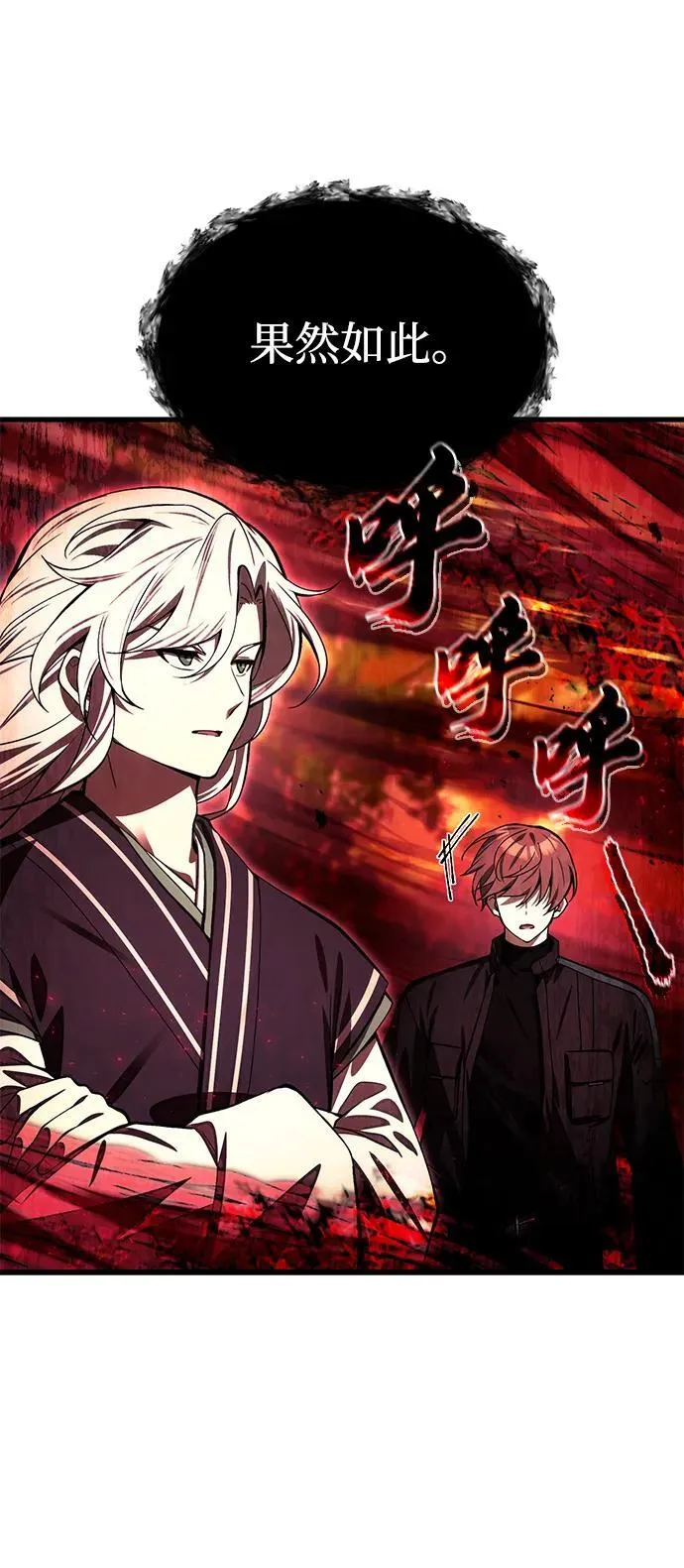 [第18话] 血术 第29页