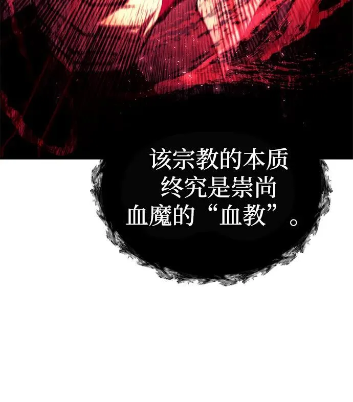 [第18话] 血术 第31页