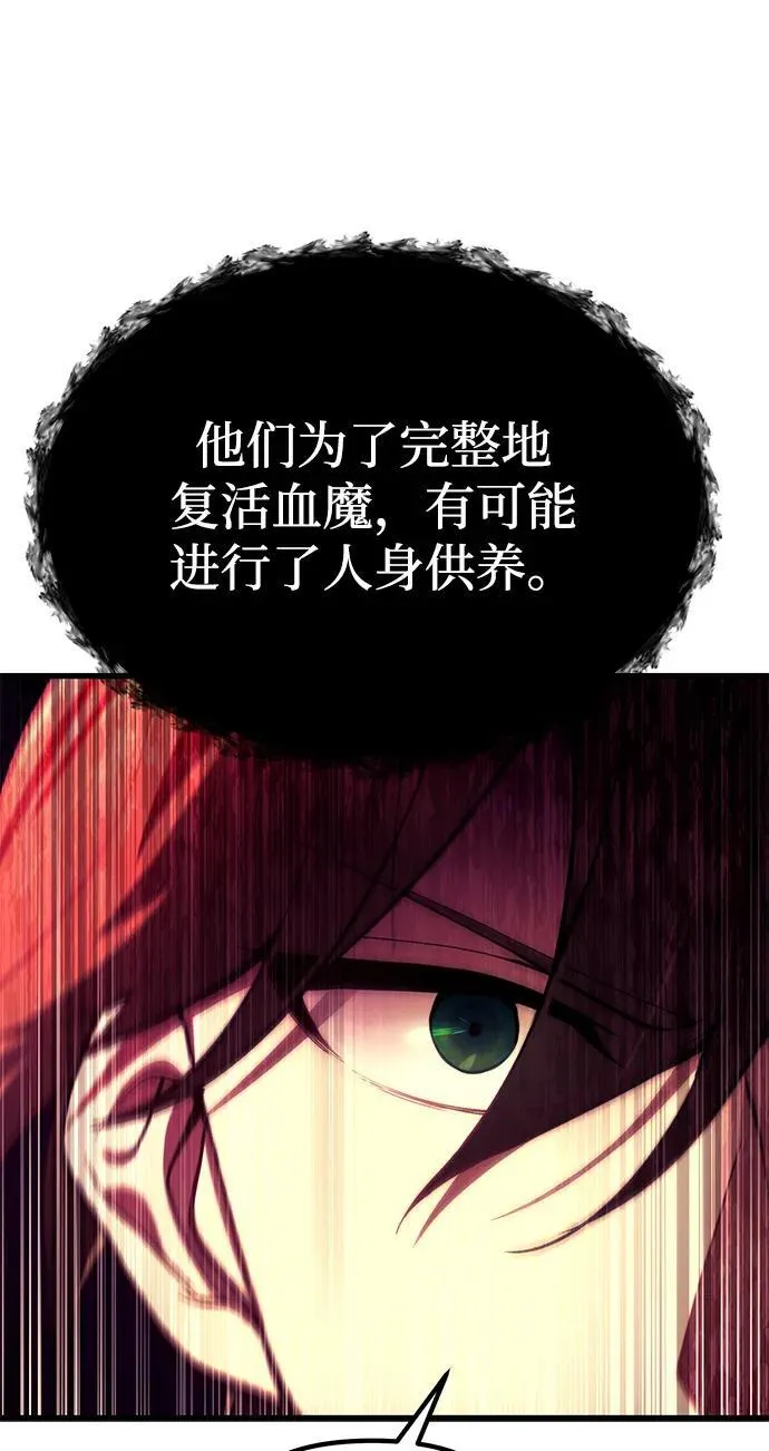 [第18话] 血术 第33页