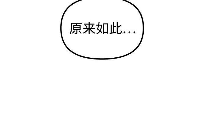 [第18话] 血术 第34页