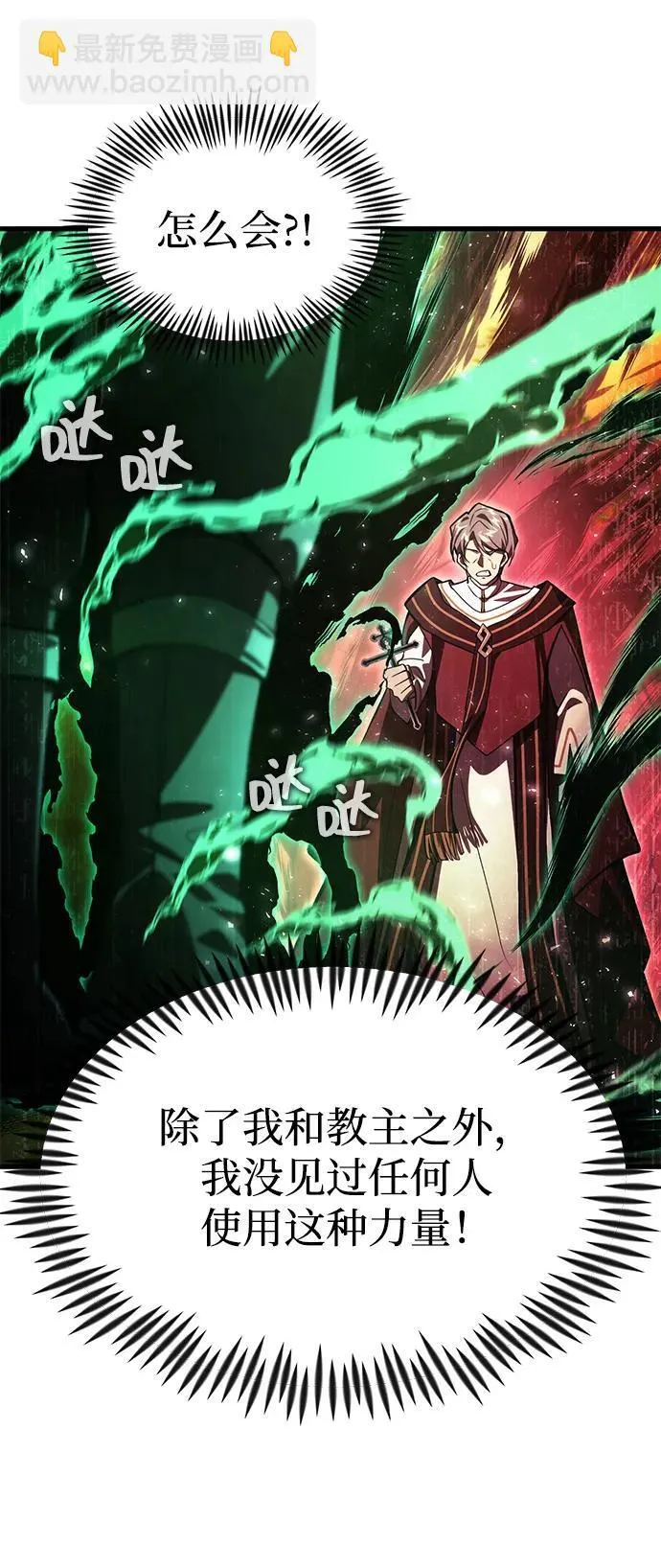 [第18话] 血术 第38页