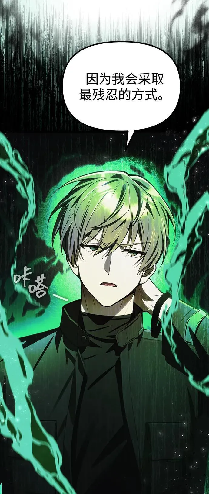 [第18话] 血术 第40页