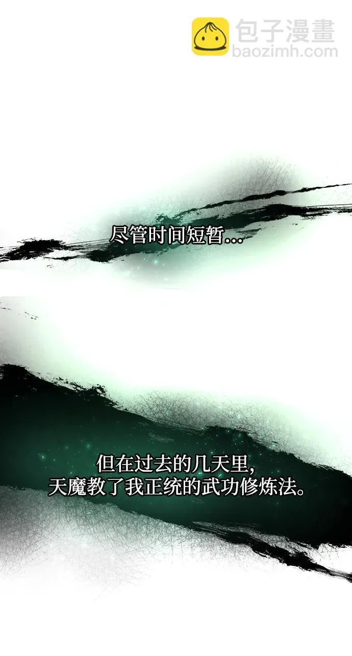 [第18话] 血术 第43页