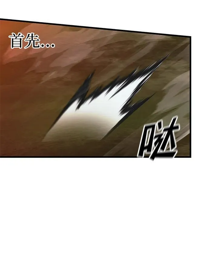 [第18话] 血术 第44页