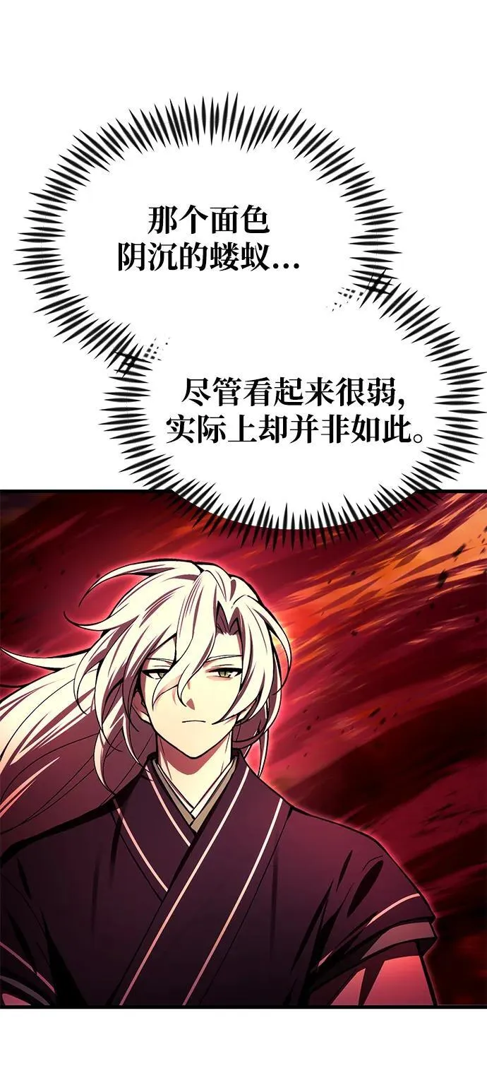[第18话] 血术 第55页