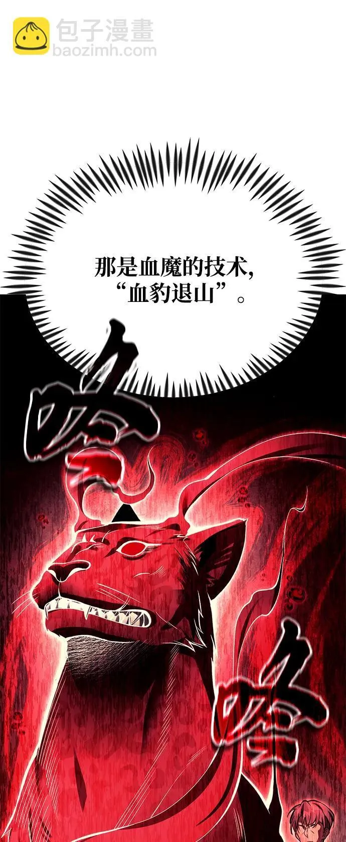 [第18话] 血术 第56页