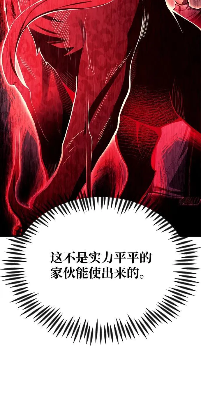 [第18话] 血术 第57页