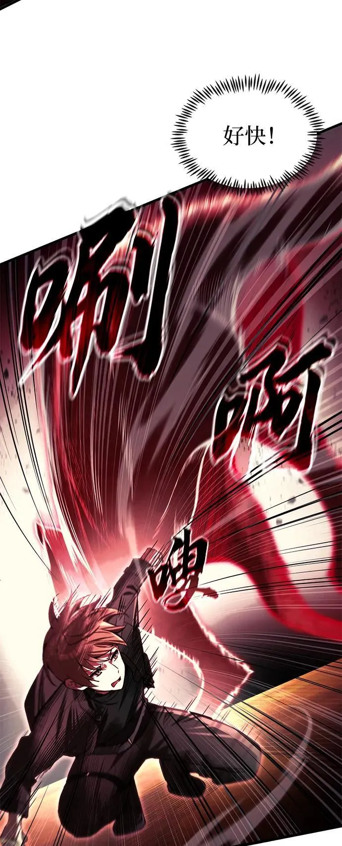[第18话] 血术 第60页