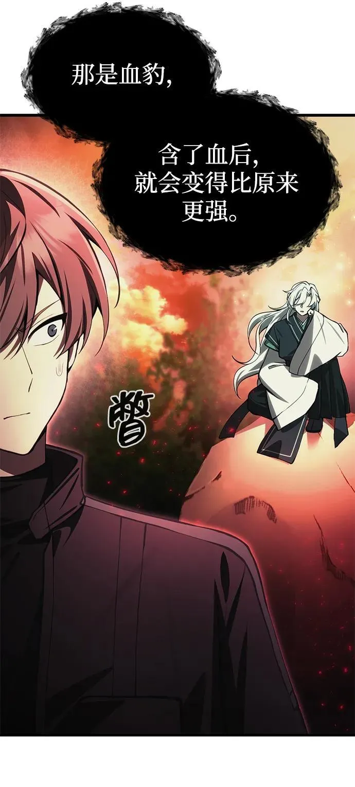 [第18话] 血术 第66页