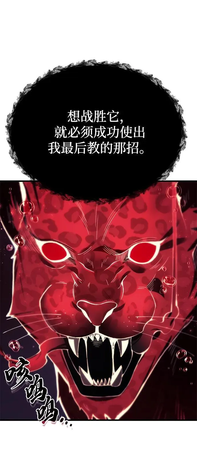[第18话] 血术 第67页