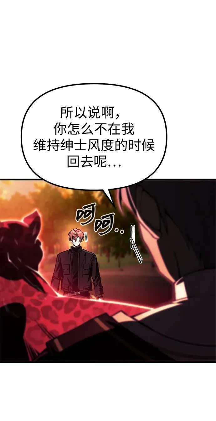 [第18话] 血术 第68页